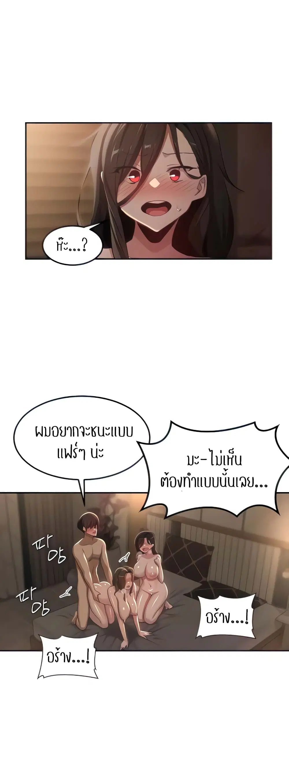 Sextudy Group ตอนที่ 97 — page 3 of 47