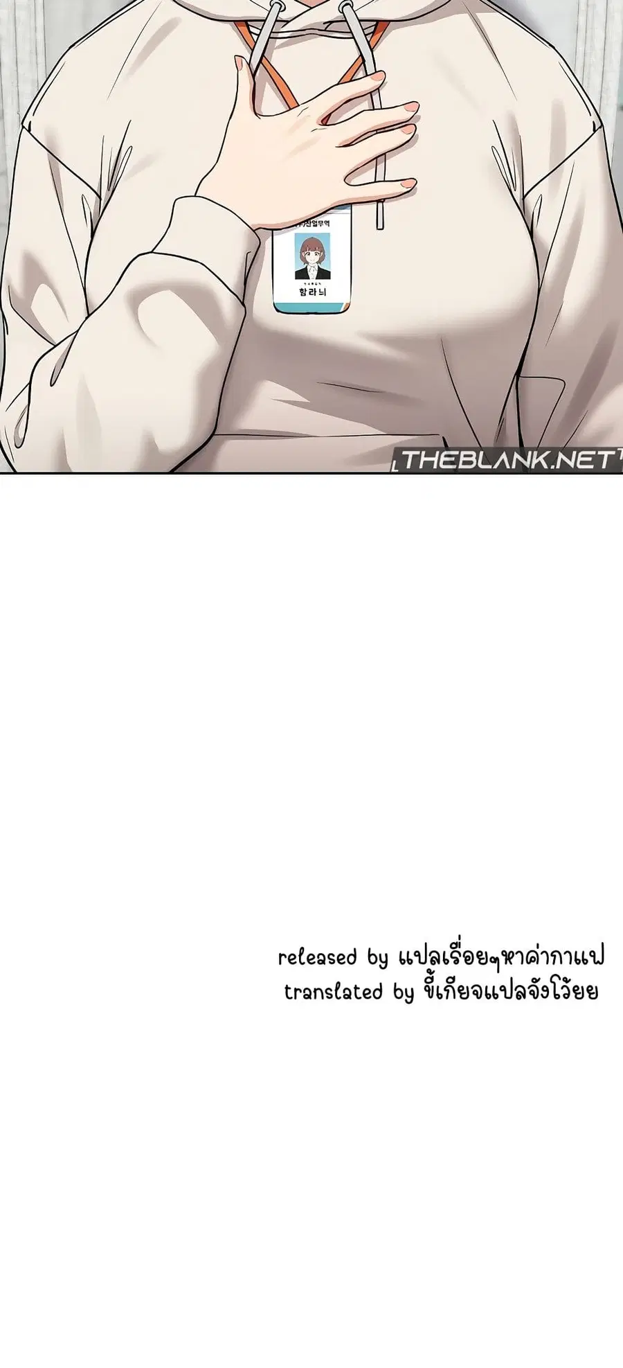 After Work Love Affairs ตอนที่ 40 — page 51 of 54