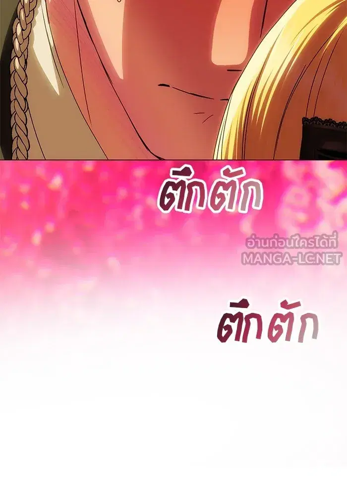 One Husband is Enough – เกมรักจับสามี ตอนที่ 65 — page 96 of 175