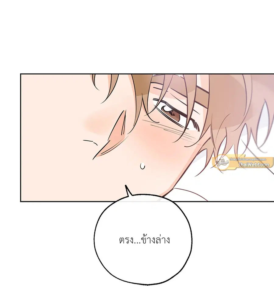 Lucky Paradise ตอนที่ 36 — page 16 of 70