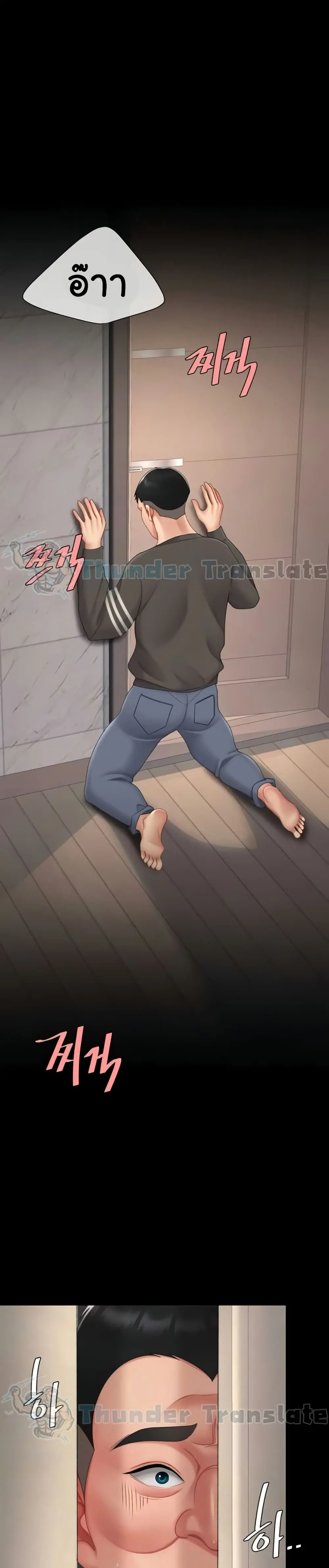 Go Ahead Mom ตอนที่ 122 — page 8 of 51