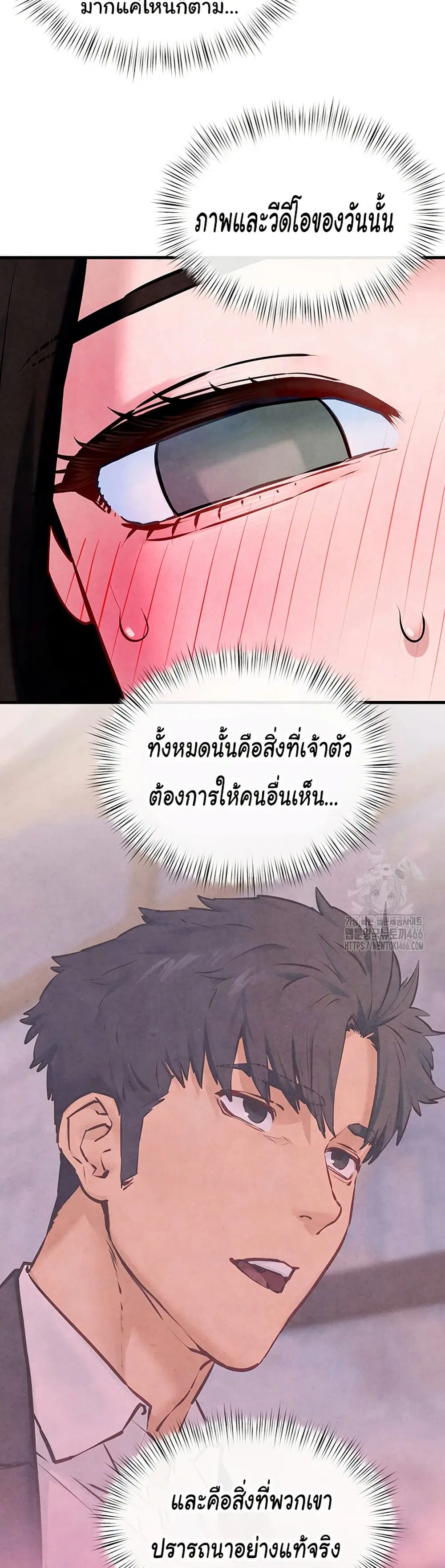 Moby Dick ตอนที่ 48 — page 45 of 51