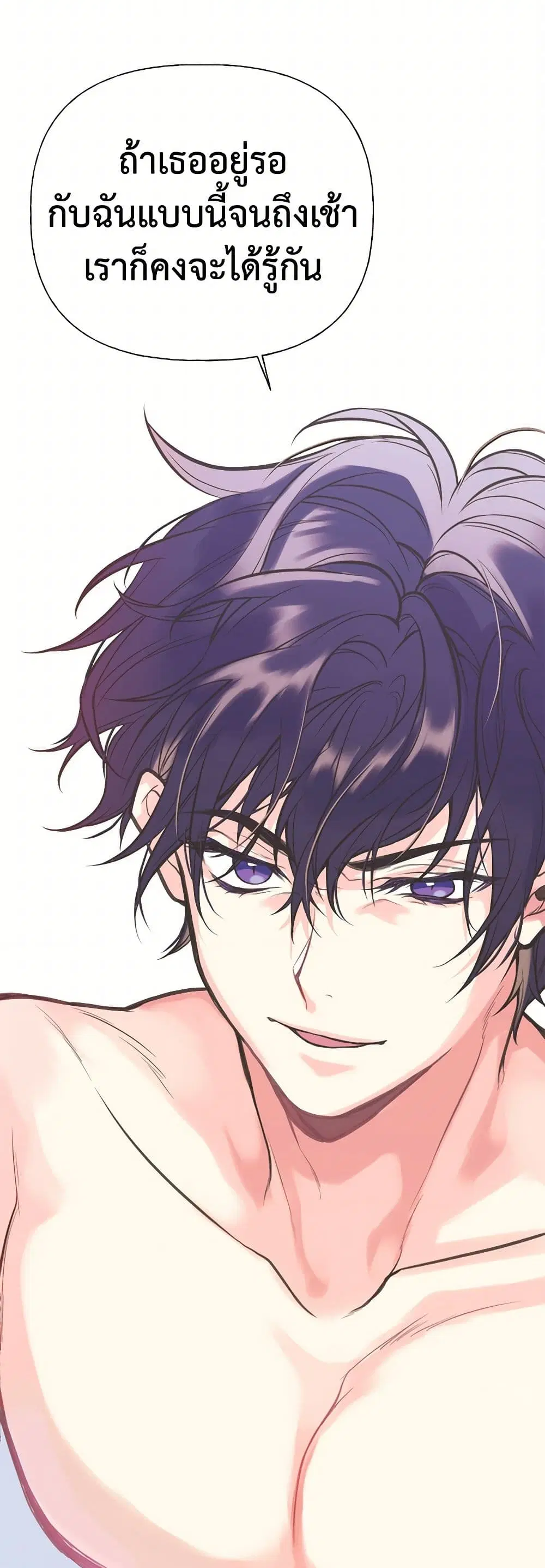 My Sister Picked up the Male Lead ตอนที่ 4 — page 3 of 34