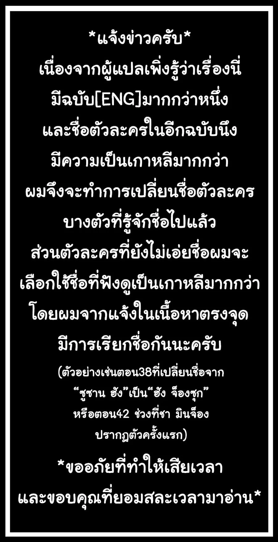 His Place ตอนที่ 45 — page 1 of 32