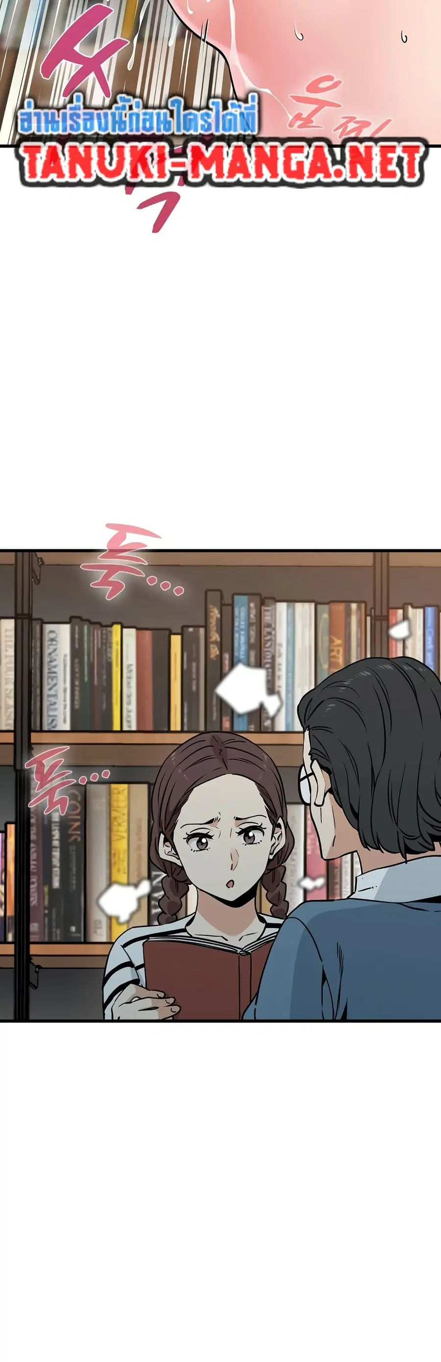 The Turning Point ตอนที่ 72 — page 42 of 50