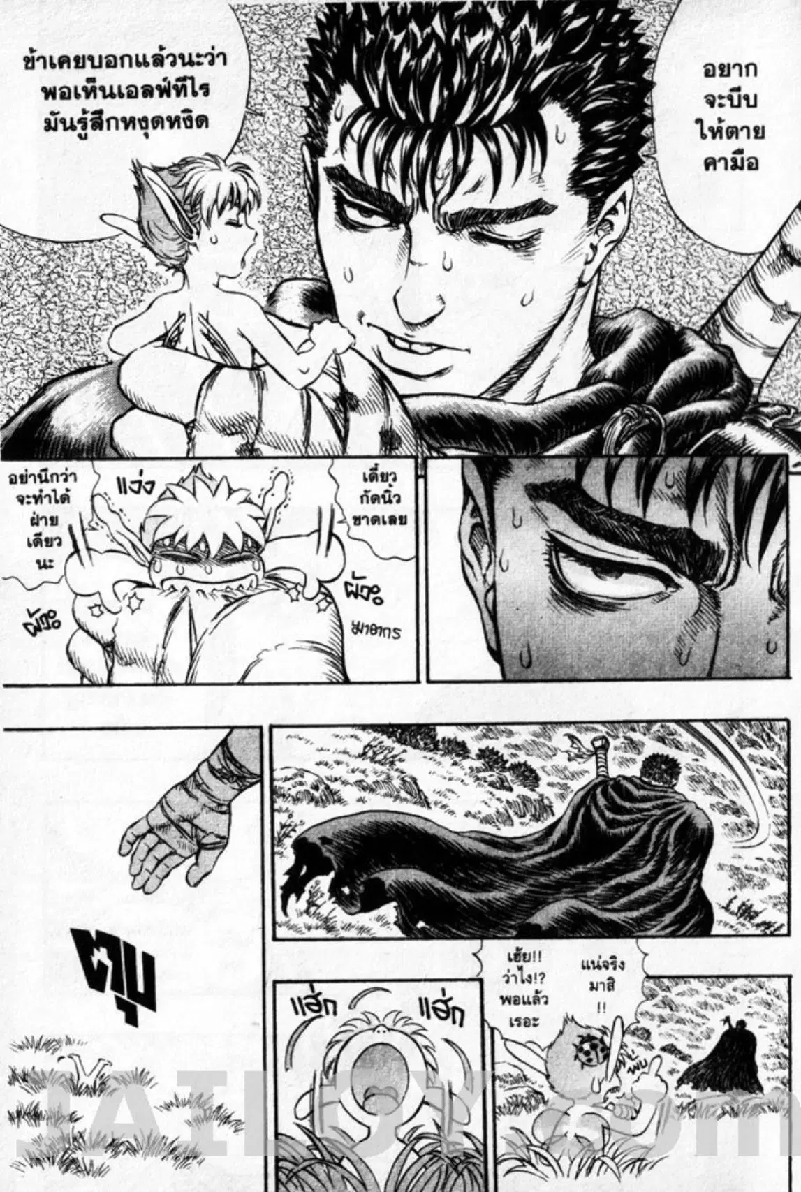 Berserk ตอนที่ 115 — page 12 of 19