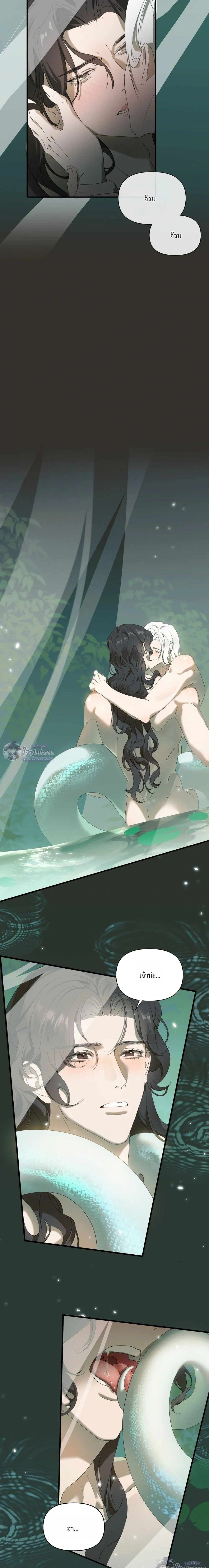 The Shackles of Sayo – พันธนาการแห่งซาโย ตอนที่ 1 — page 4 of 20