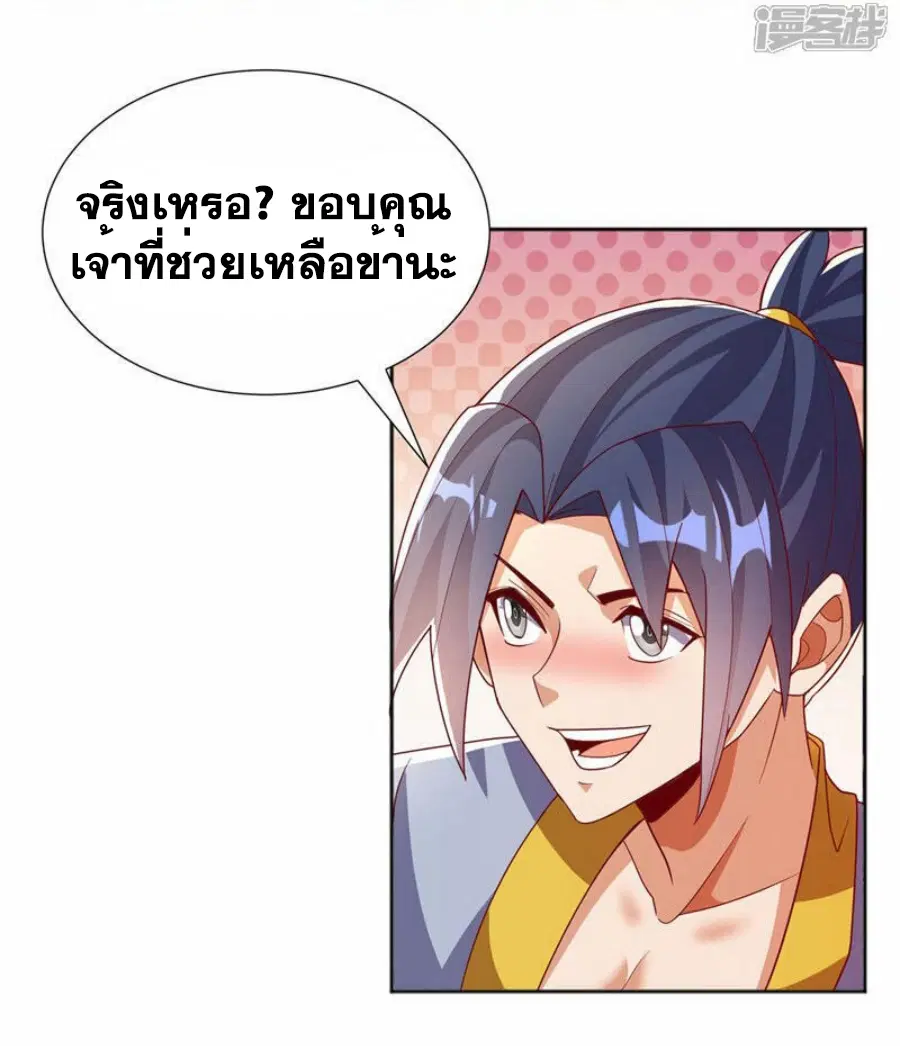 Wu Ni ตอนที่ 342 — page 27 of 32
