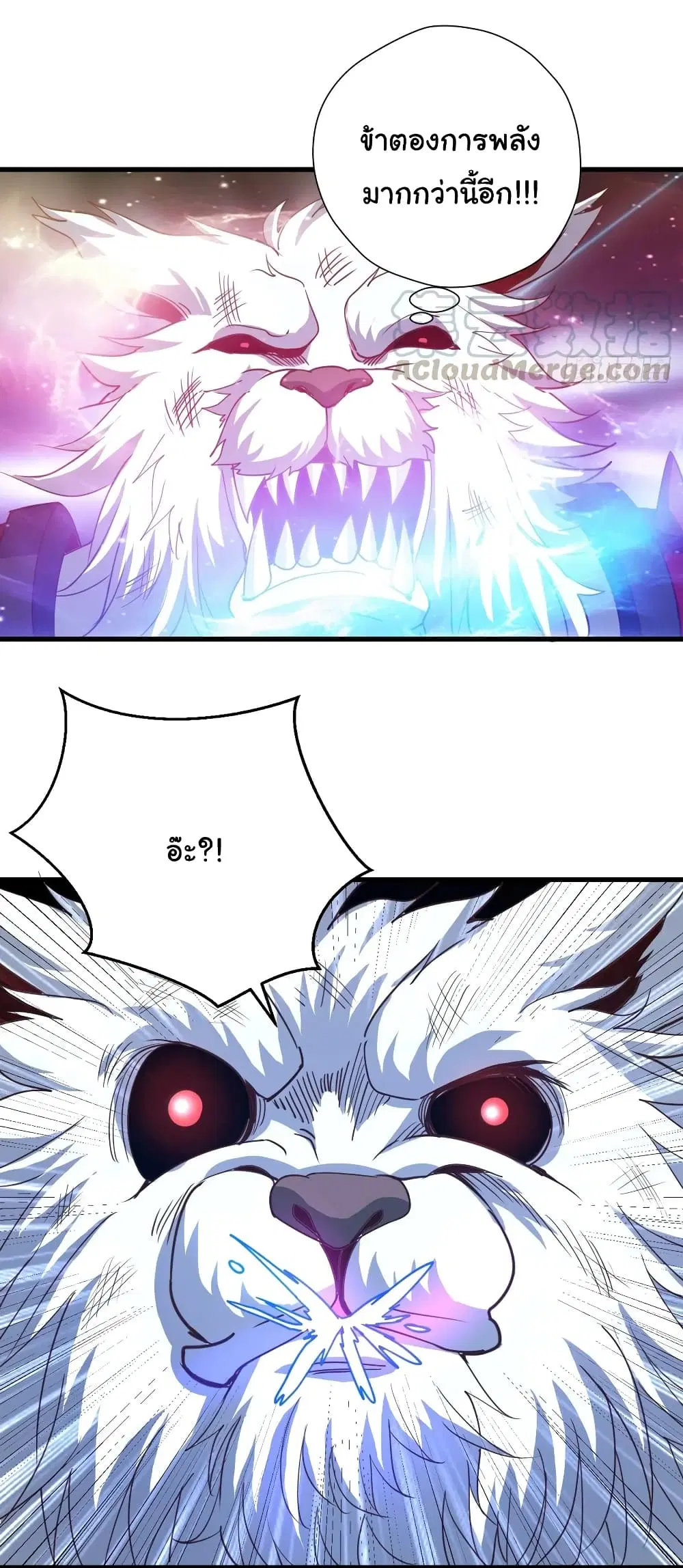 Super Harem Card ตอนที่ 92 — page 23 of 32