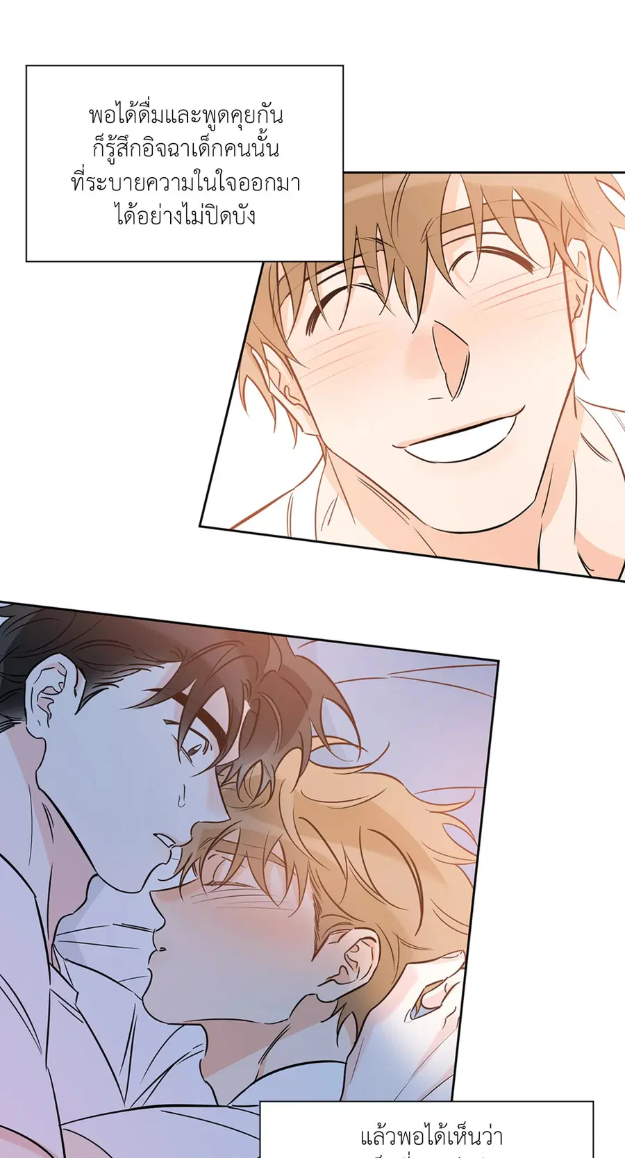 Lucky Paradise ตอนที่ 21 — page 18 of 64
