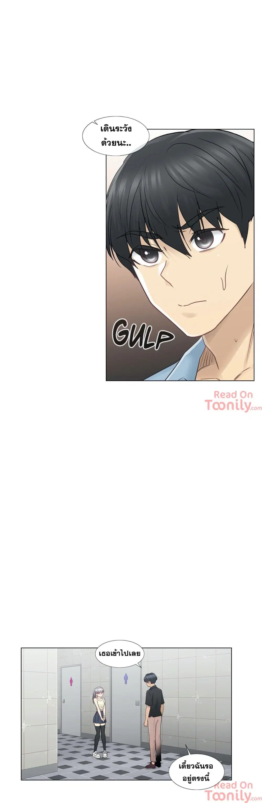 Touch to Unlock ตอนที่ 25 — page 19 of 31