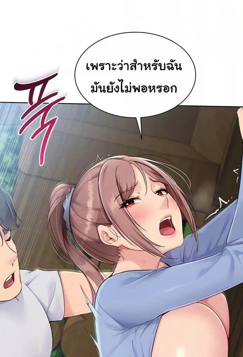 Set It! ตอนที่ 46 — page 46 of 118