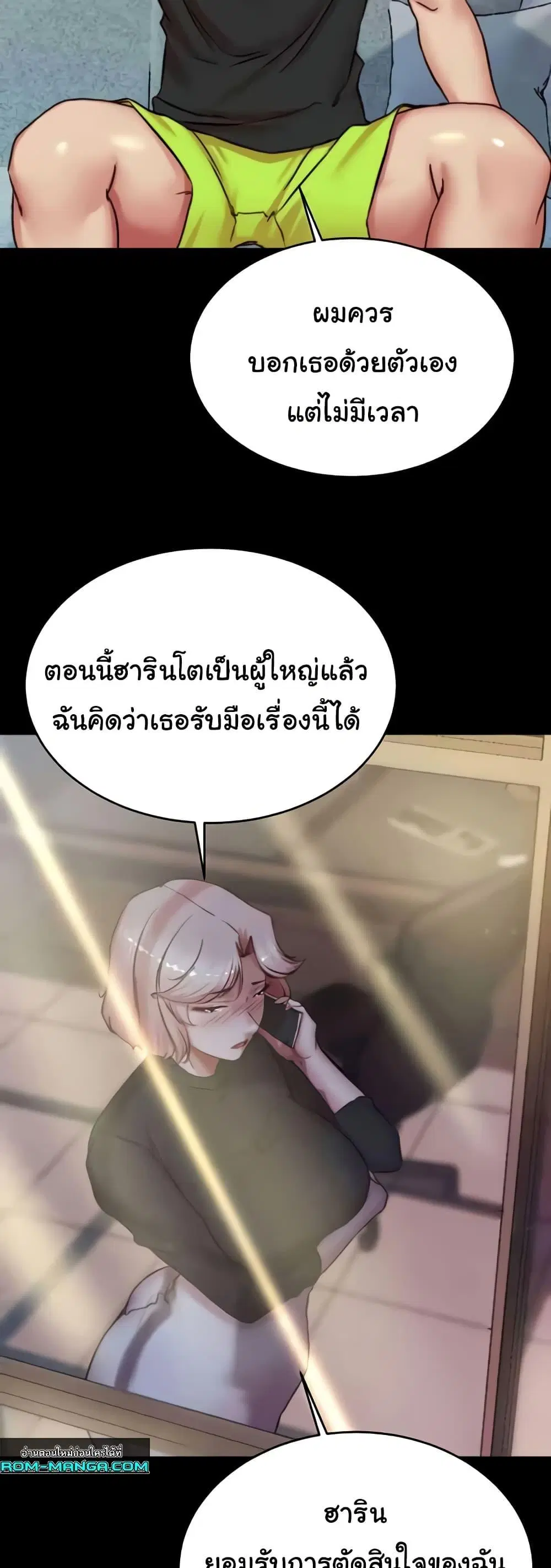 Panty Note ตอนที่ 194 — page 28 of 51
