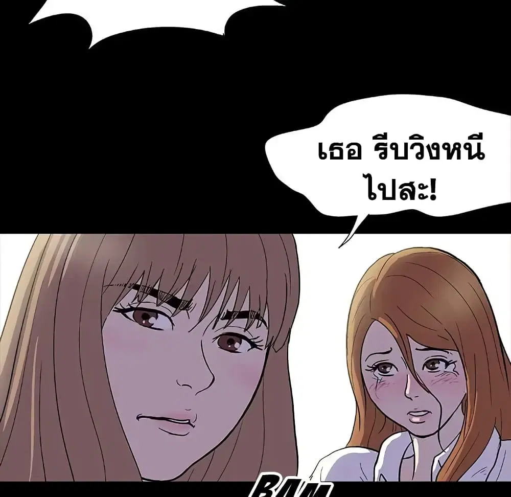 Project Utopia ตอนที่ 4 — page 37 of 67