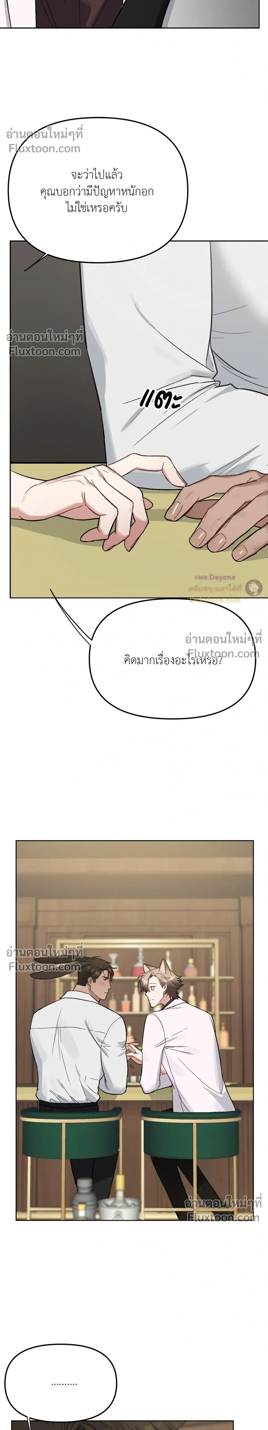กระต่ายอย่างผม 3 วิก็ไม่ไหวแล้ว ! – I Can’t Even Last 3 Seconds! ตอนที่ 2 — page 20 of 28