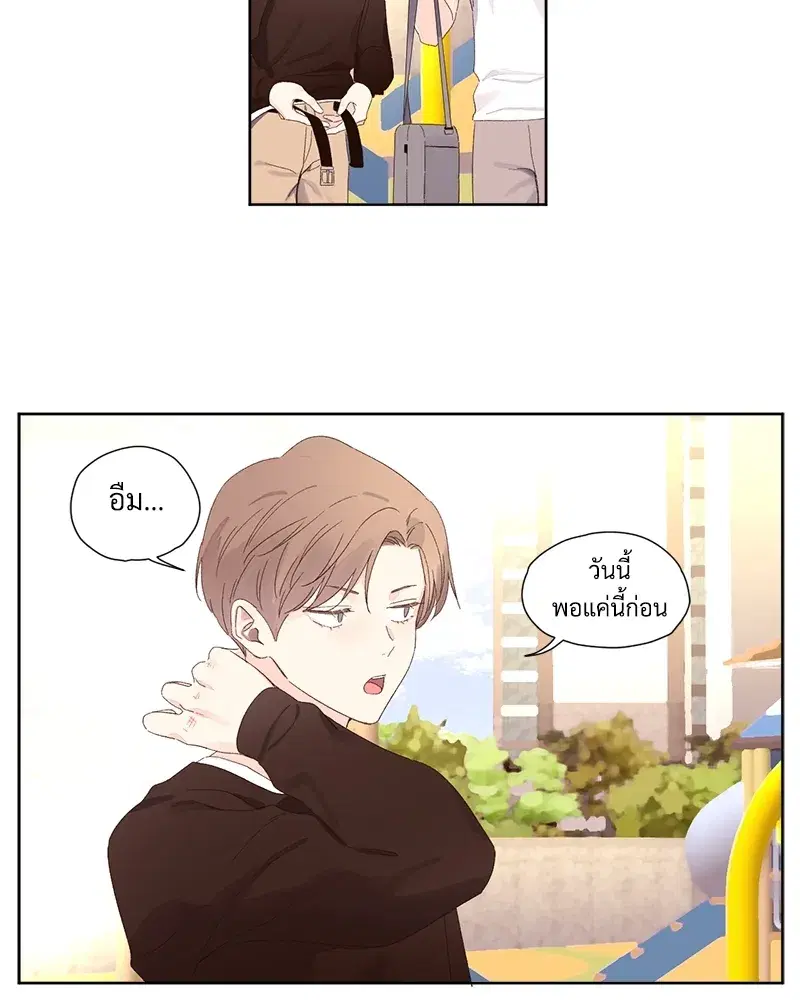4 Week Lovers ตอนที่ 68 — page 16 of 59