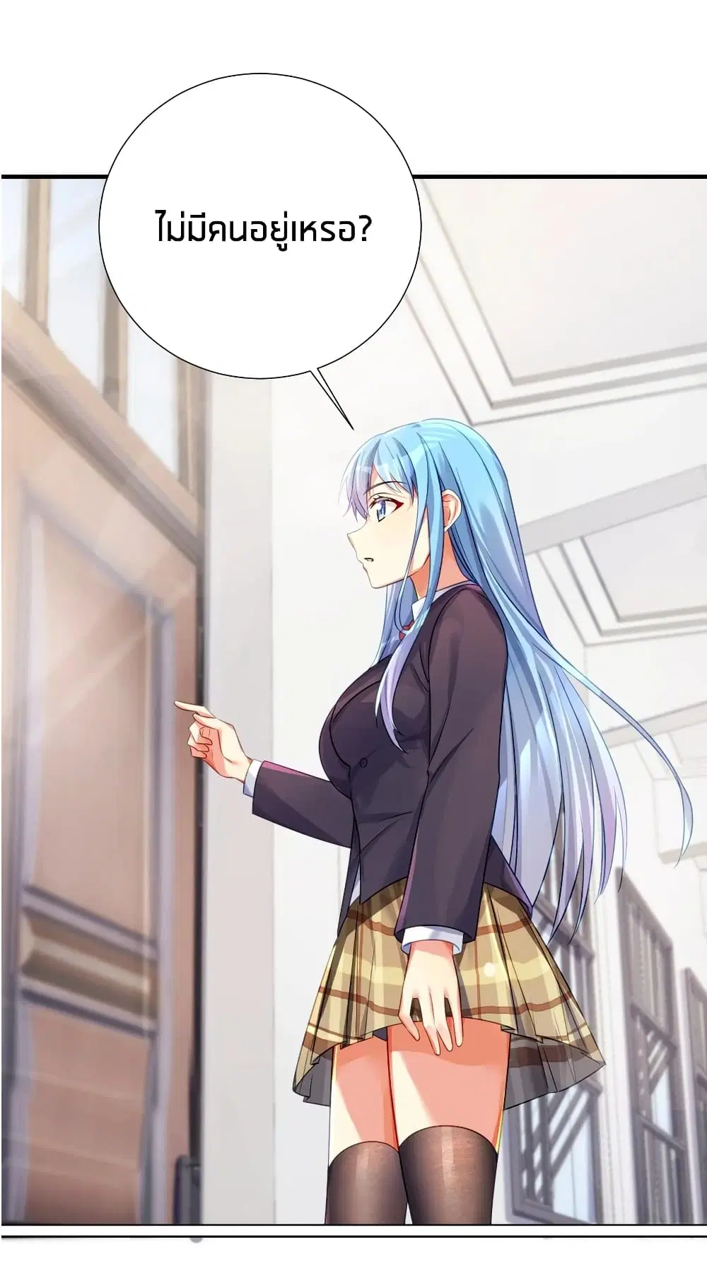What Happended? Why I become to Girl? ตอนที่ 58 — page 28 of 50