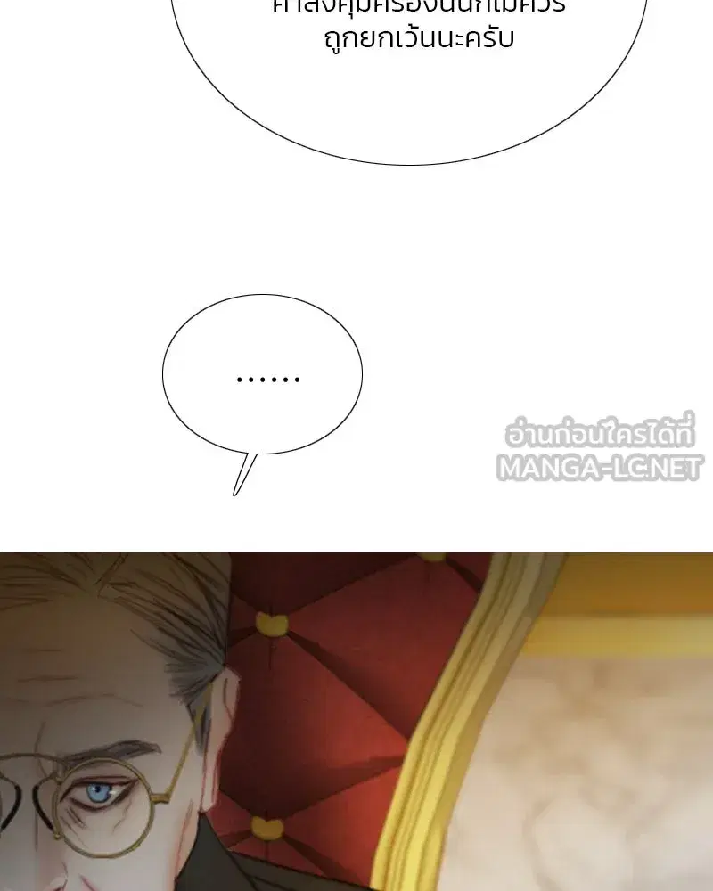 Serena ตอนที่ 121 — page 39 of 136