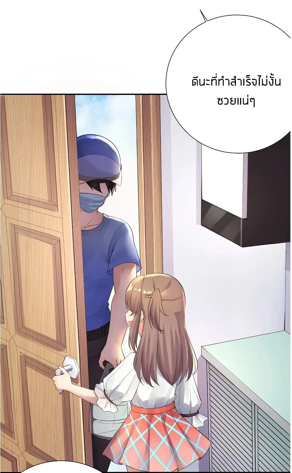 What Happended? Why I become to Girl? ตอนที่ 17 — page 21 of 48