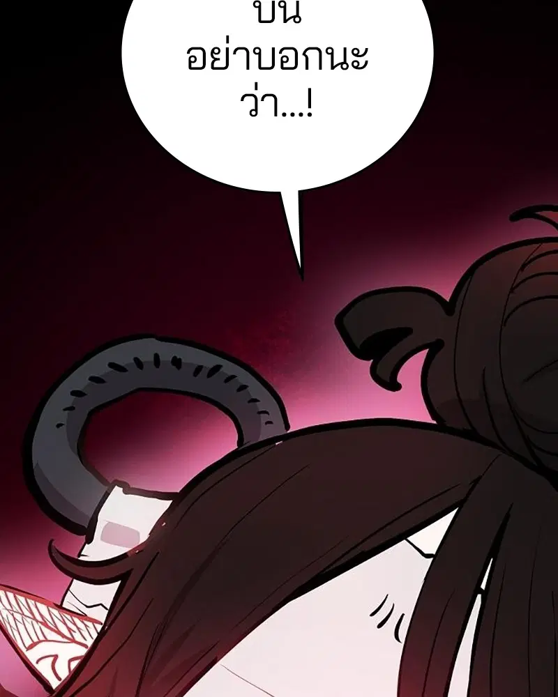 The Player ตอนที่ 162 — page 180 of 188