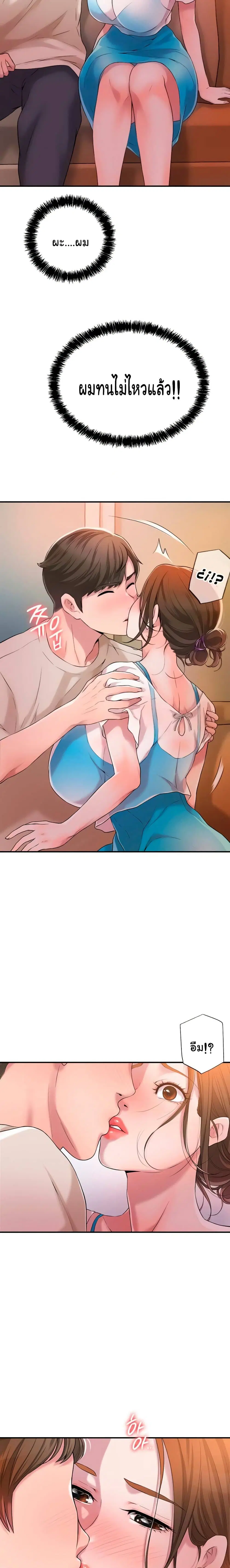 New Town ตอนที่ 4 — page 5 of 27