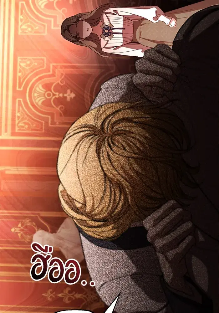 To My Husband’s Mistress ตอนที่ 83 — page 10 of 109