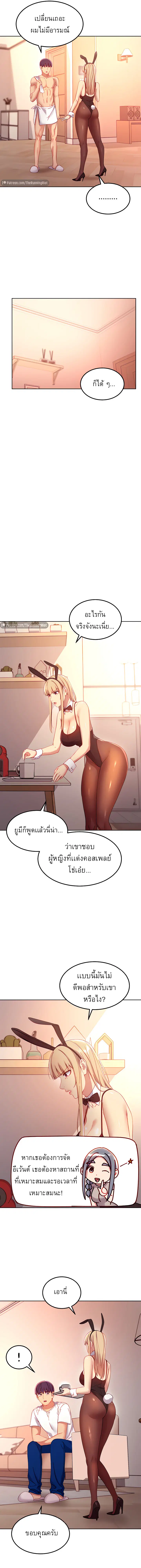 Stepmother Friends ตอนที่ 108 — page 14 of 16