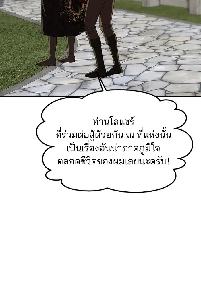 One Husband is Enough – เกมรักจับสามี ตอนที่ 44 — page 146 of 155