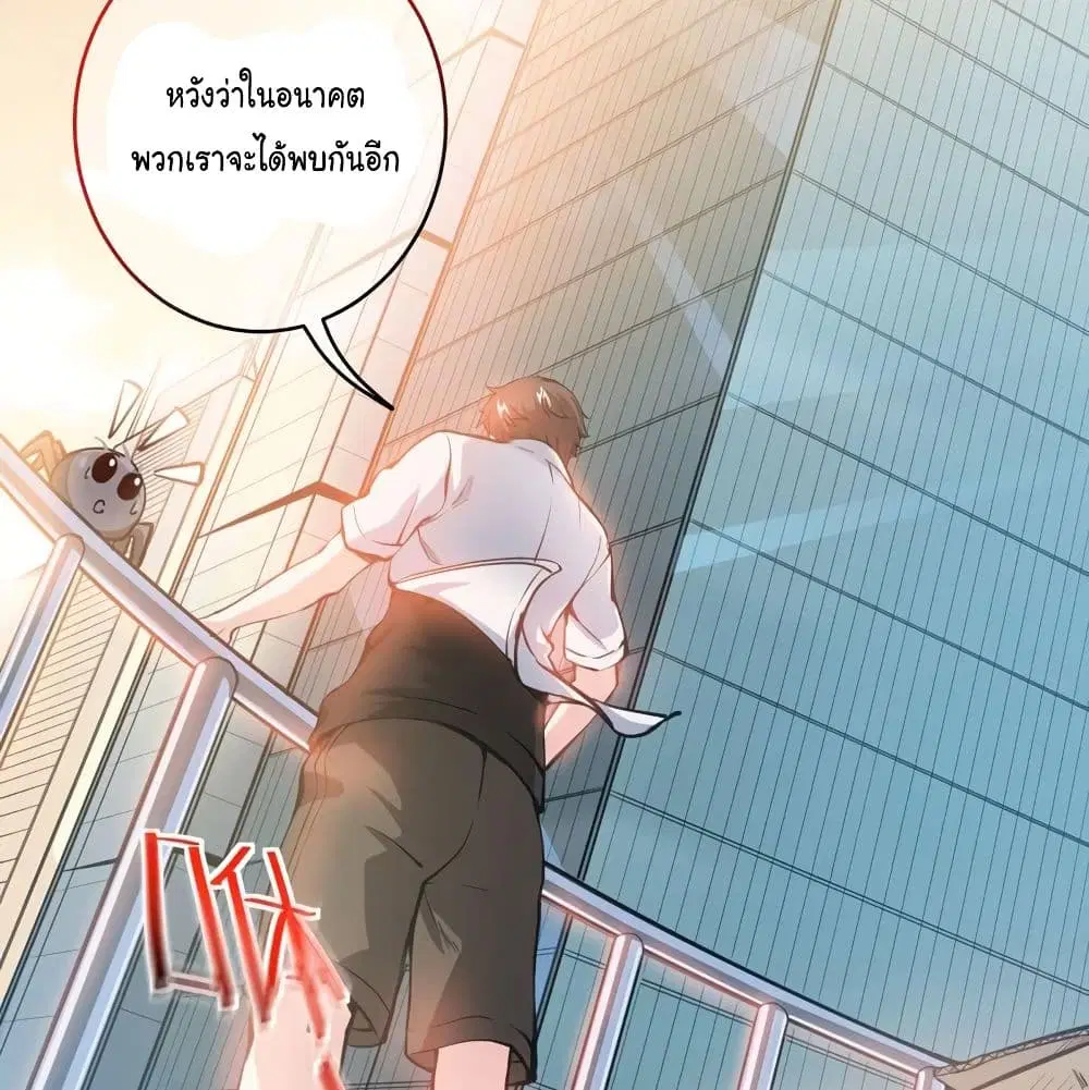 Peerless Doctor in the City ตอนที่ 8 — page 9 of 57