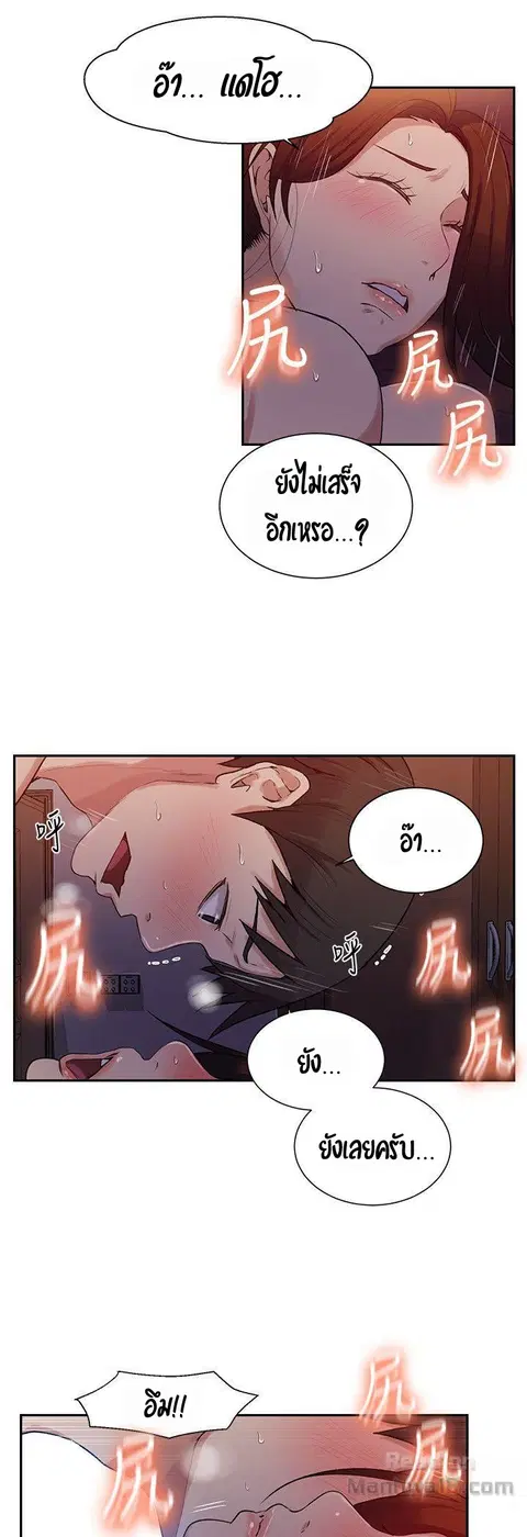 Secret Class ตอนที่ 5 — page 37 of 48