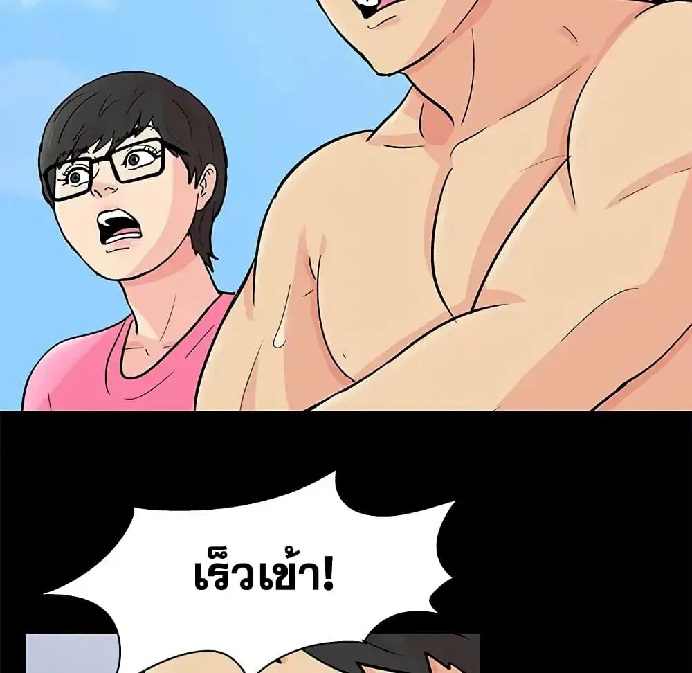 Project Utopia ตอนที่ 94 — page 20 of 78