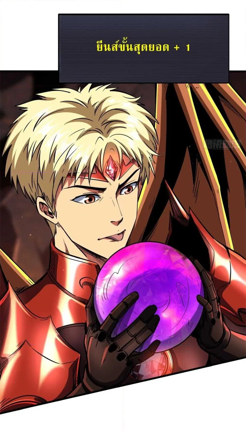 Super God Gene ตอนที่ 118 — page 36 of 40