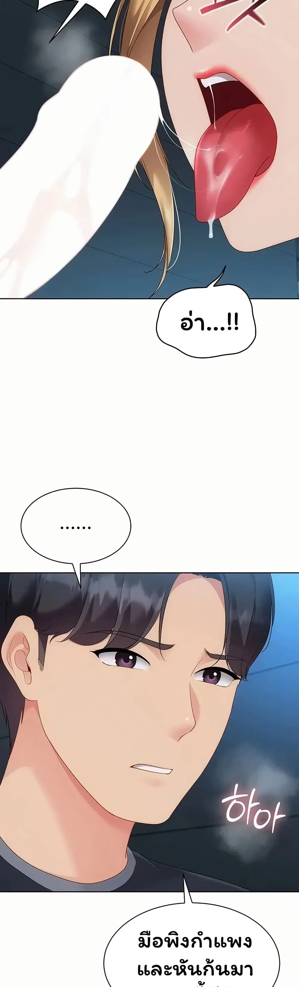 Set Up ตอนที่ 117 — page 4 of 51