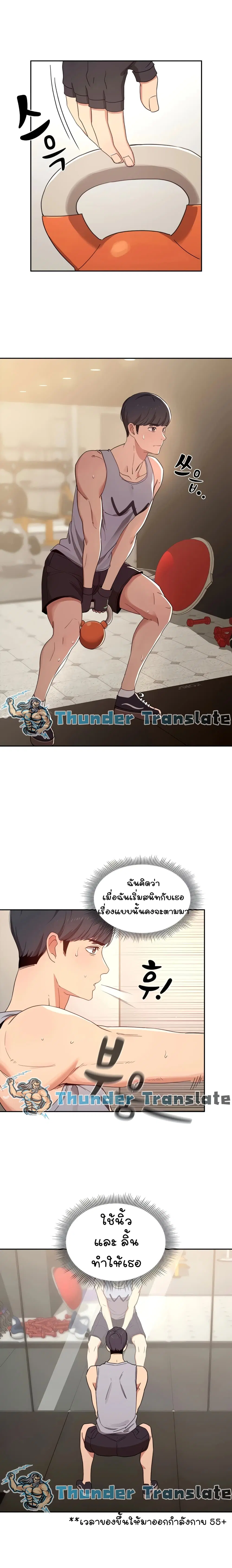 Private Tutoring in These Trying Times ตอนที่ 11 — page 8 of 20