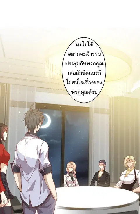 Immortal Swordsman in the Reverse World ตอนที่ 28 — page 2 of 35