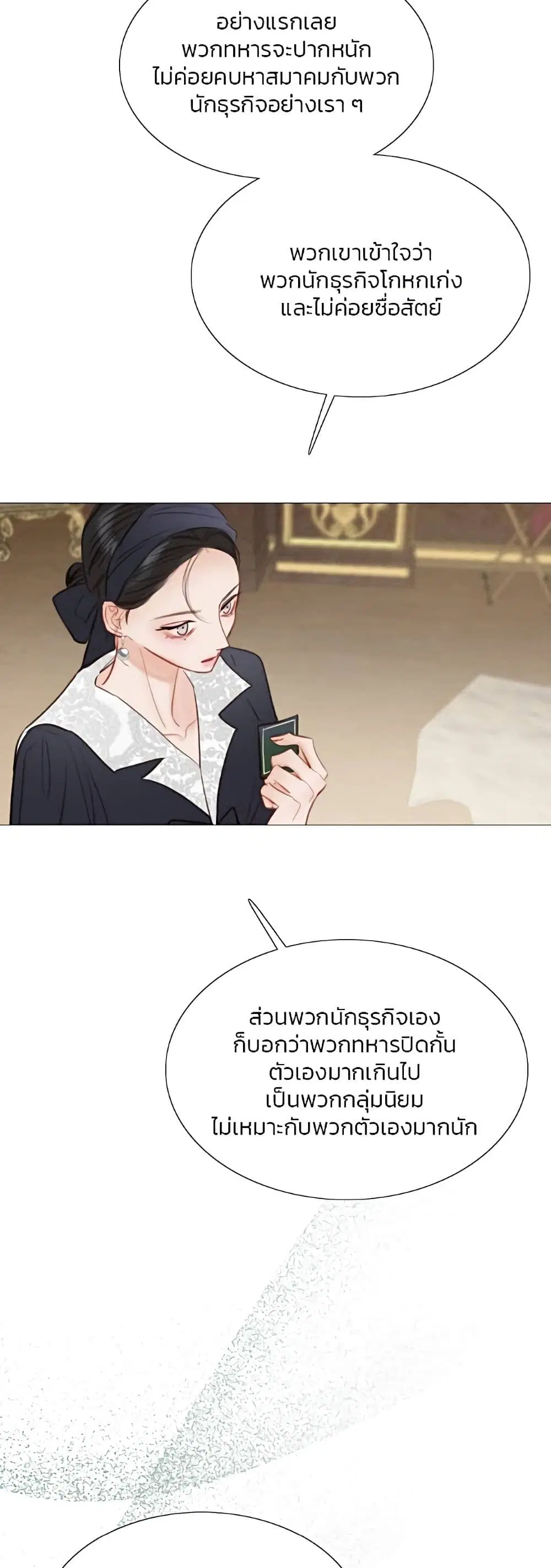 Serena ตอนที่ 52 — page 28 of 62