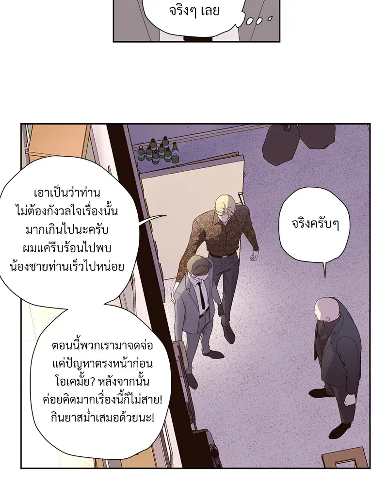 4 Week Lovers ตอนที่ 87 — page 14 of 53