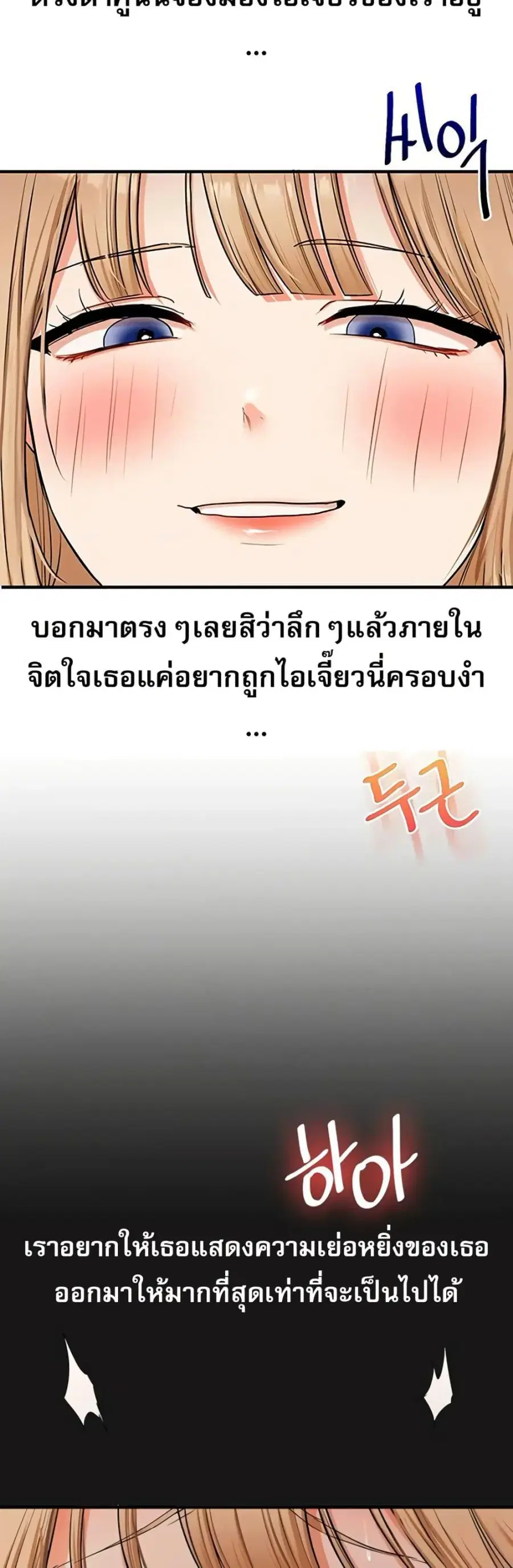 Relationship Reversal ตอนที่ 102 — page 48 of 50
