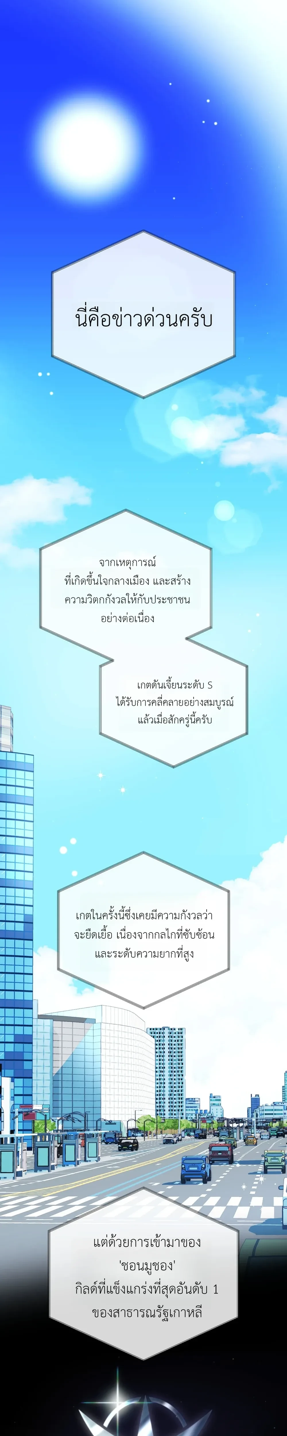 Mismatch Guide Esper – คู่ปรับฉบับไกด์เอสเปอร์ ตอนที่ 1 — page 1 of 34