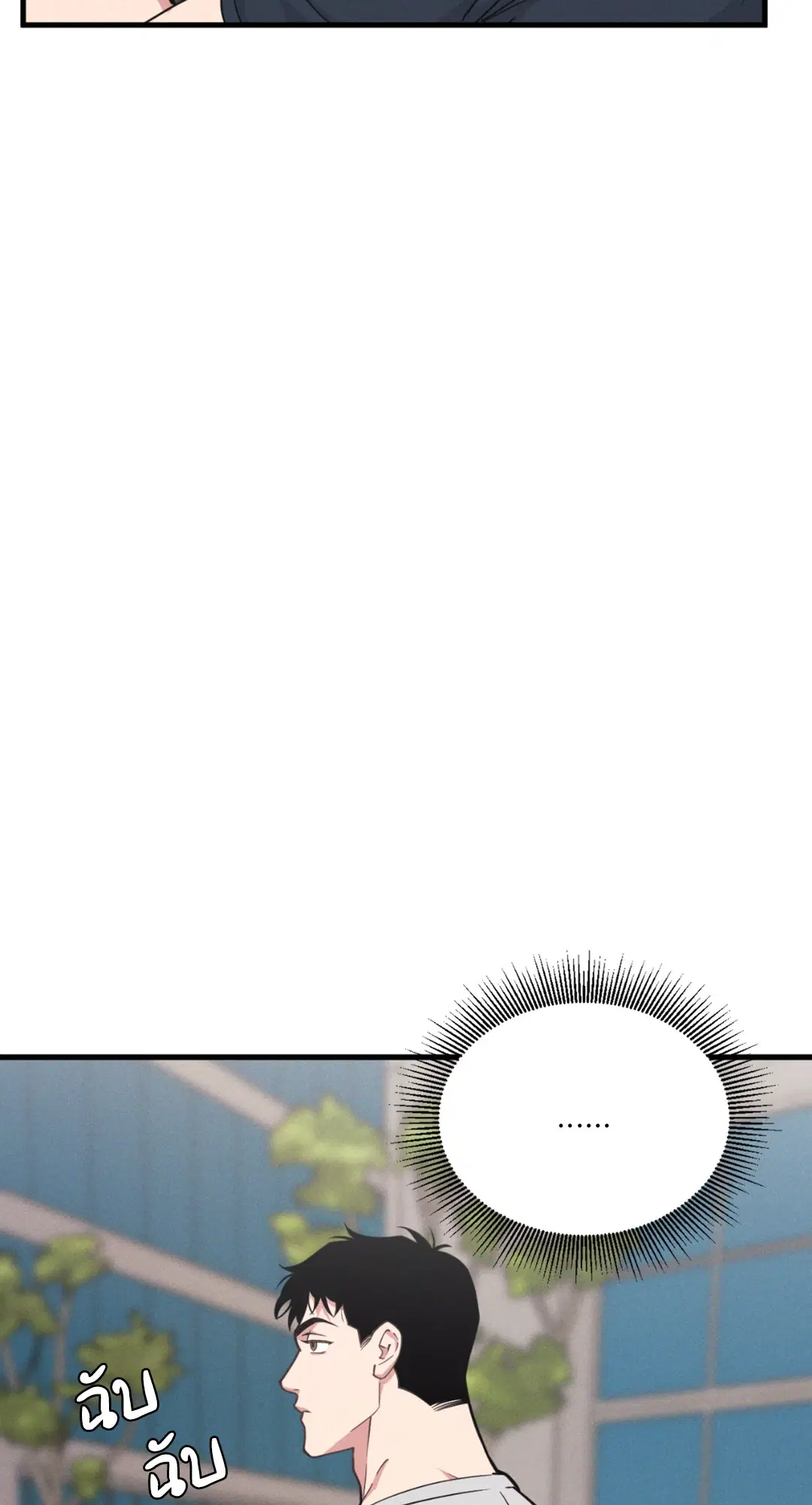 Full Volume ตอนที่ 76.25 — page 24 of 64