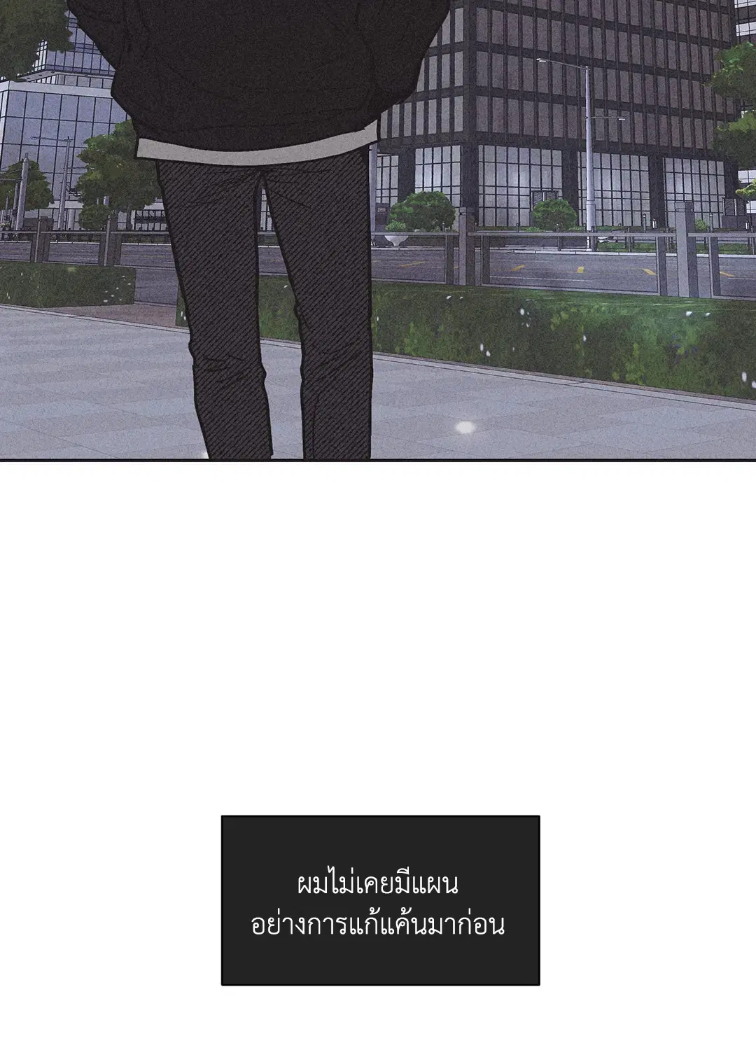 PAYBACK ตอนที่ 2 — page 25 of 82