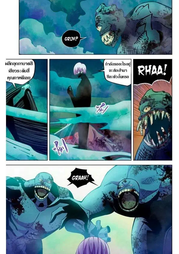 The Last Human ตอนที่ 211 — page 7 of 14