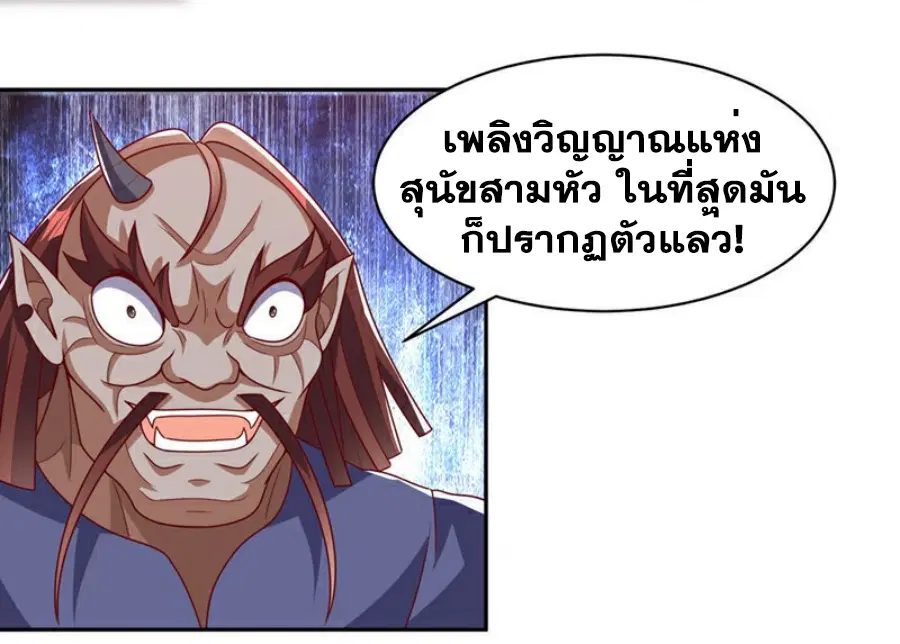 Wu Ni ตอนที่ 413 — page 20 of 35