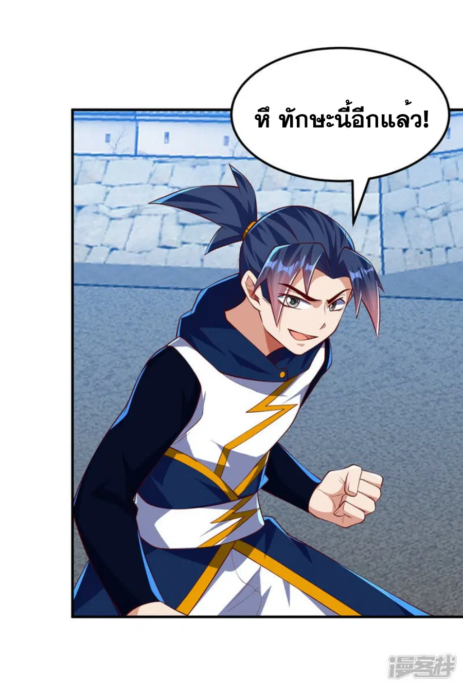 Wu Ni ตอนที่ 300 — page 8 of 34