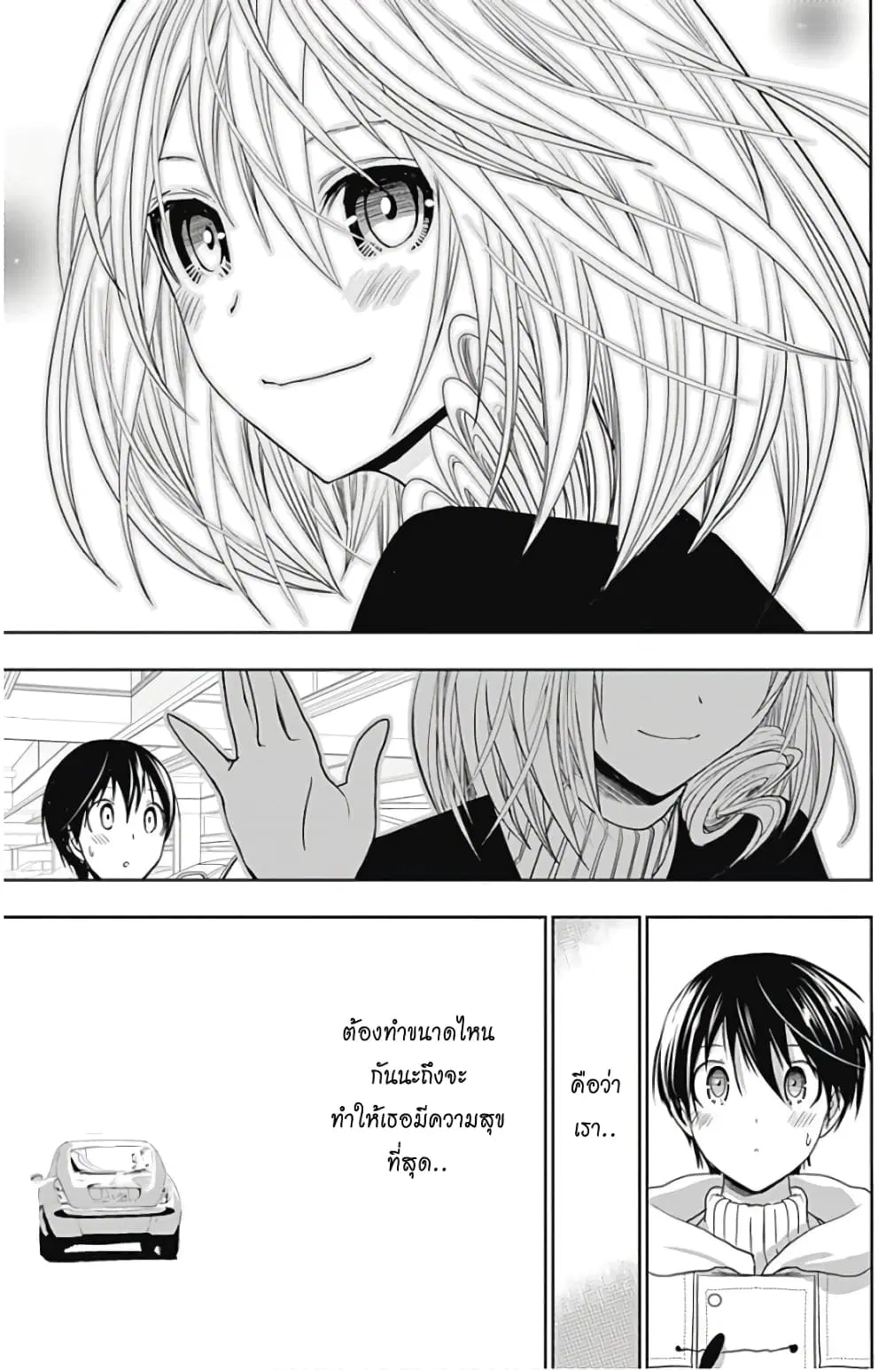 Minamoto-kun Monogatari ตอนที่ 357 — page 16 of 18