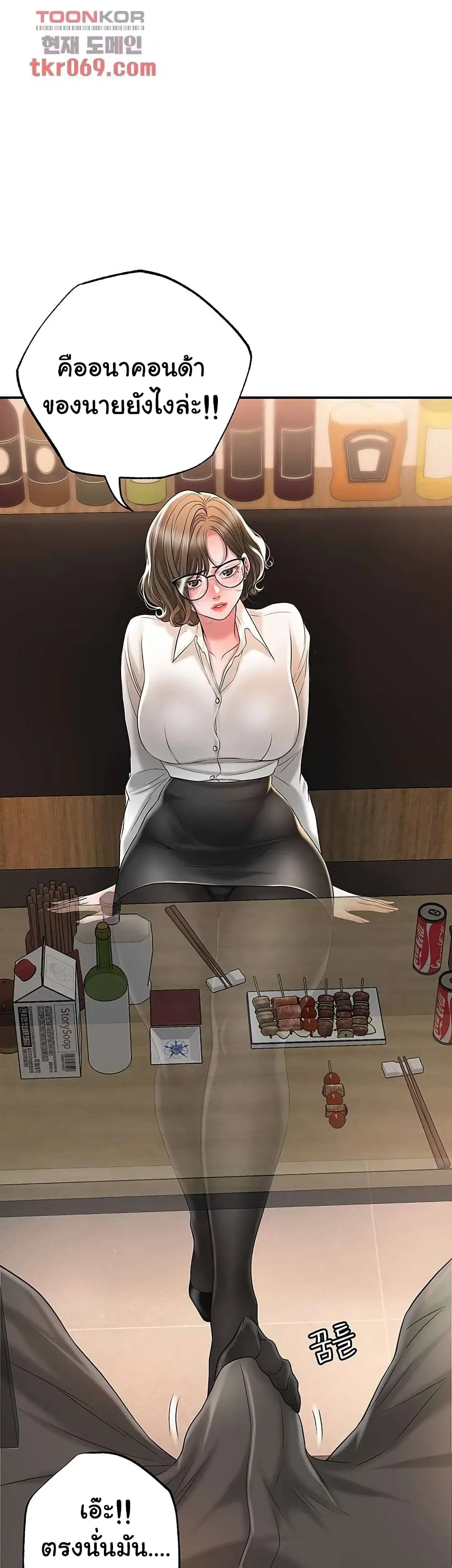 New Town ตอนที่ 18 — page 55 of 57