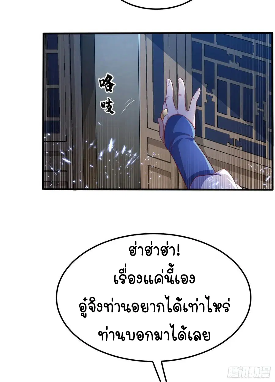 Wu Ni ตอนที่ 64 — page 13 of 39