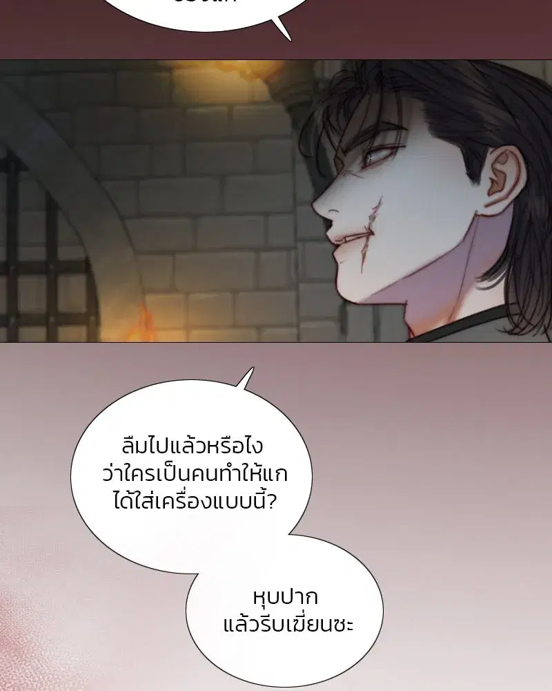 Serena ตอนที่ 120 — page 58 of 140