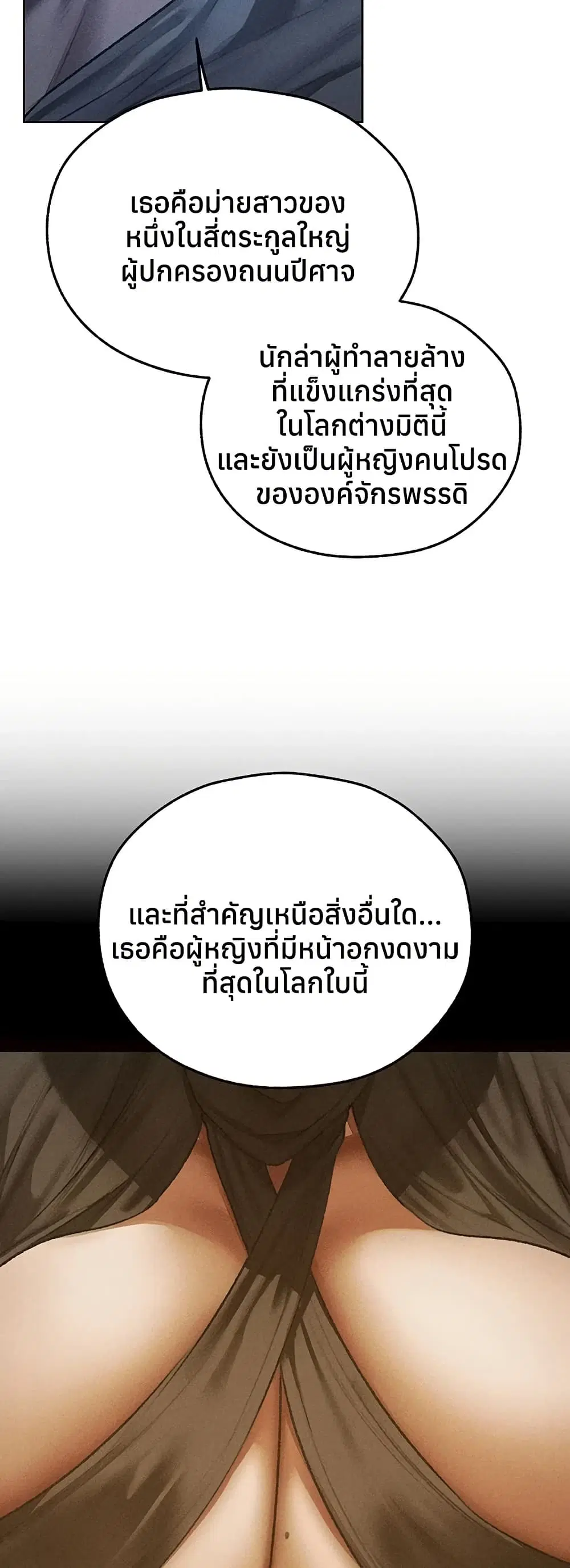 Milf Hunting in Another World ตอนที่ 111 — page 39 of 51