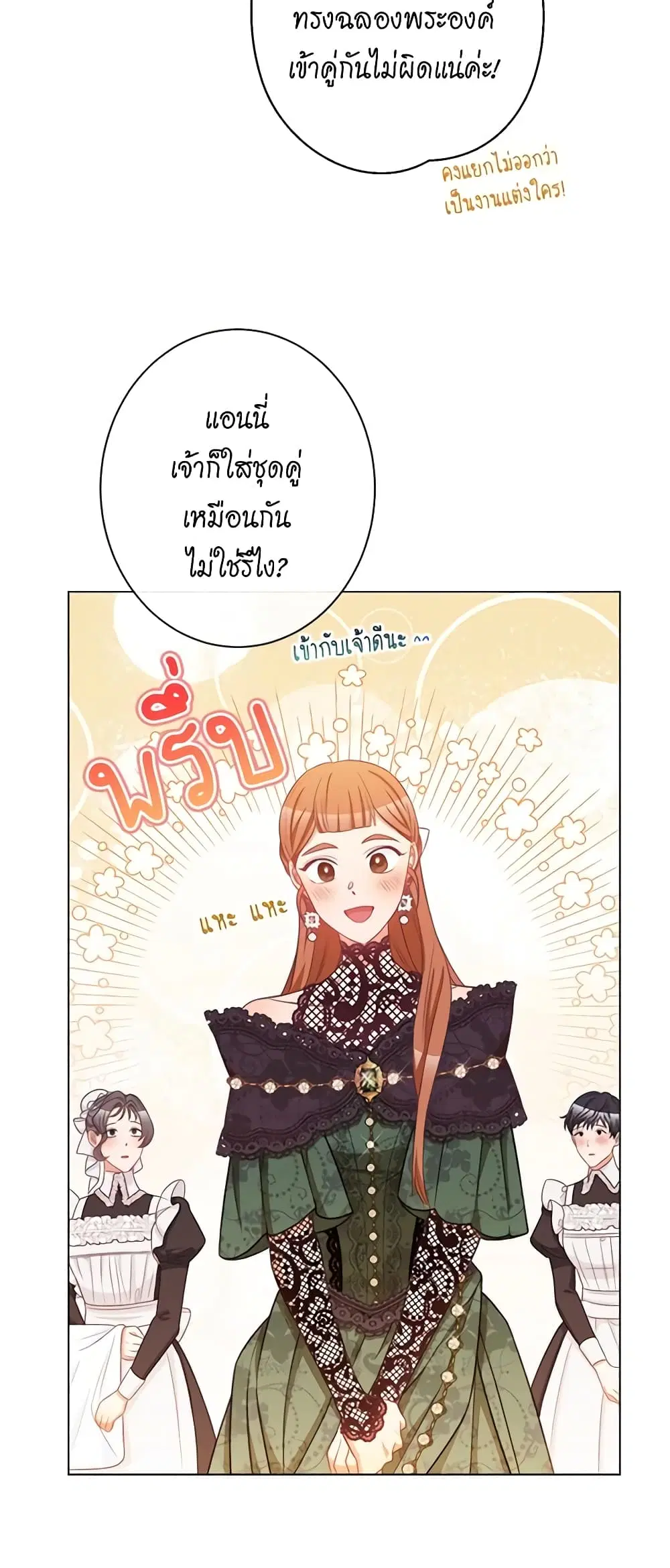 The Villainess Turns the Hourglass ตอนที่ 92 — page 33 of 57